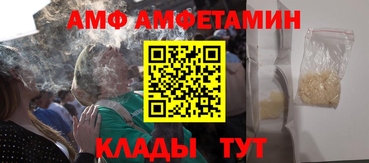 Димитровград  Амфетамин 98%  Амфетамин  Вход с VPN 