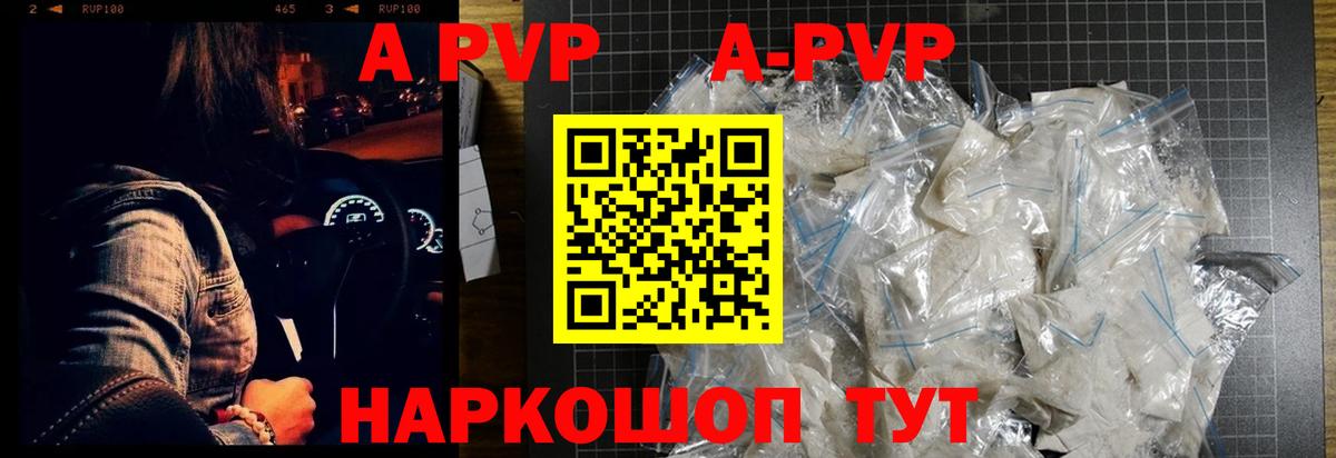 где купить   Alpha-PVP Соль  Димитровград  Alpha-PVP СК КРИС  Вход с VPN  Альфа ПВП крисы CK 
