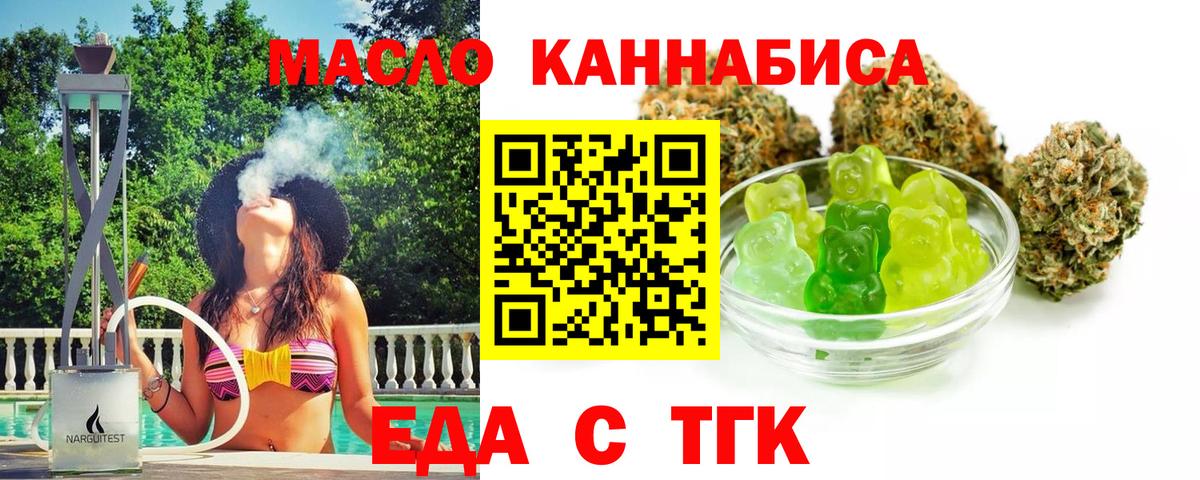 Димитровград  Еда ТГК конопля  Вход с VPN 