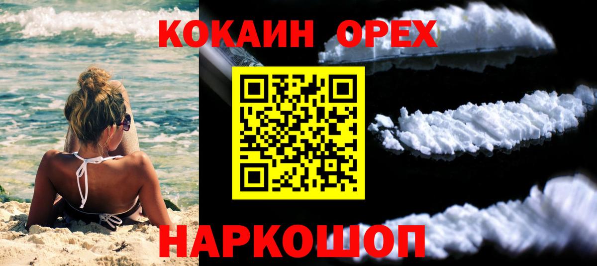 COCAIN 97%  Вход с VPN  Димитровград 