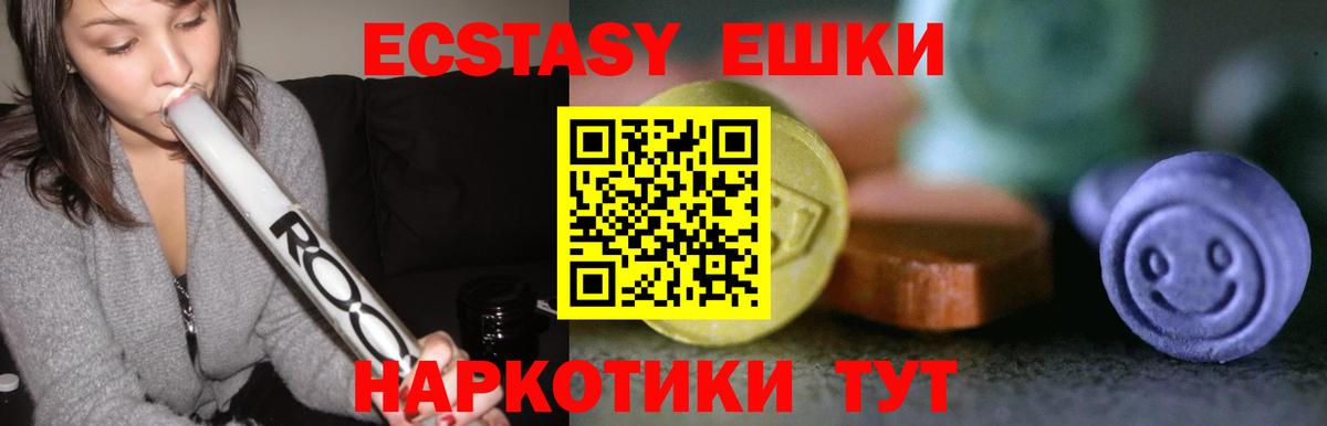 закладки  ЭКСТАЗИ Дубай  Вход с VPN  Димитровград  Ecstasy 250 мг 