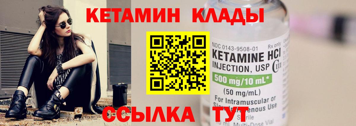 Кетамин VHQ  Вход с VPN  Димитровград 