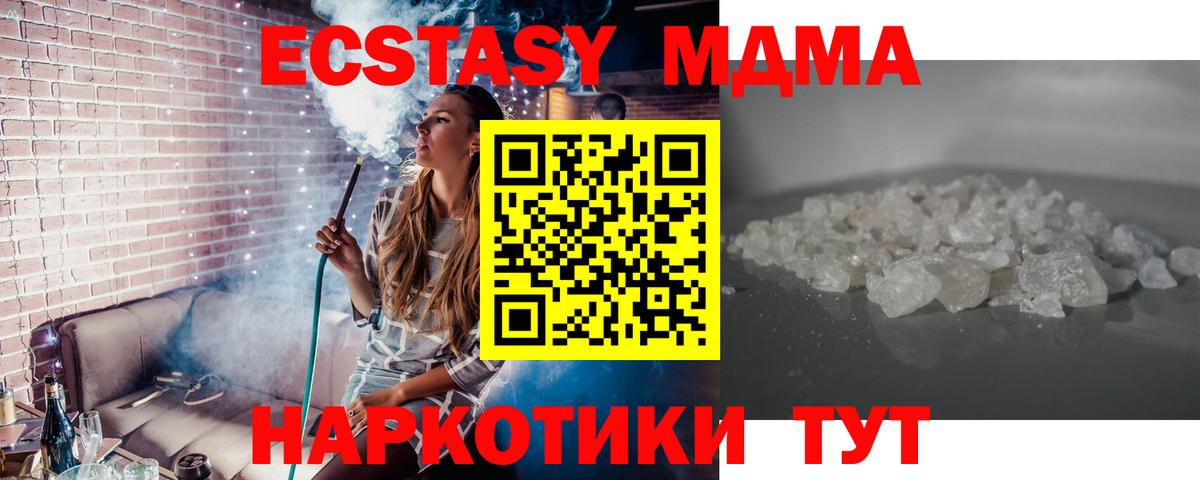MDMA VHQ  Вход с VPN  МДМА Molly  Димитровград 