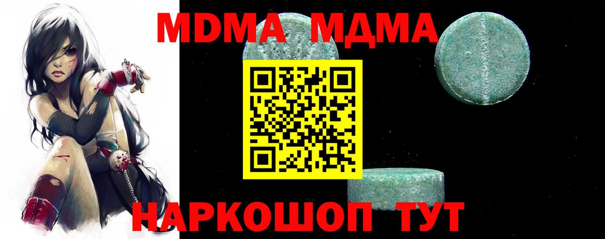 MDMA crystal Димитровград