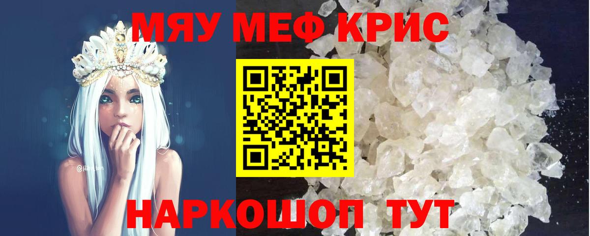 Мефедрон мяу мяу  МЯУ-МЯУ  Вход с VPN  Димитровград  Меф 4 MMC 