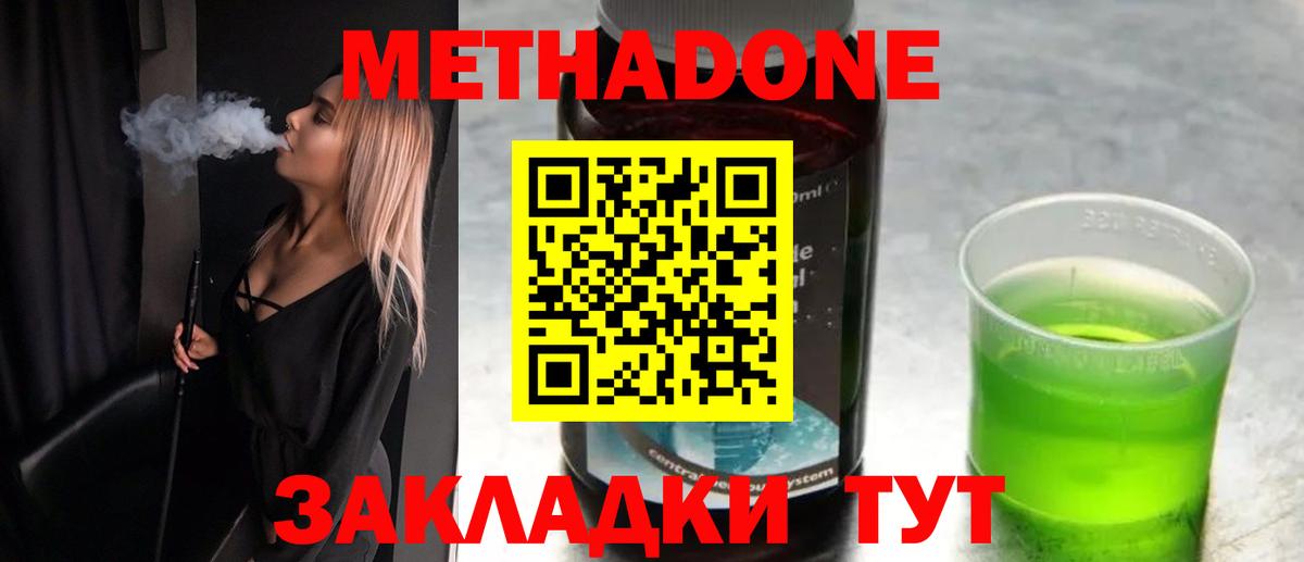 Димитровград  Метадон methadone  Вход с VPN 