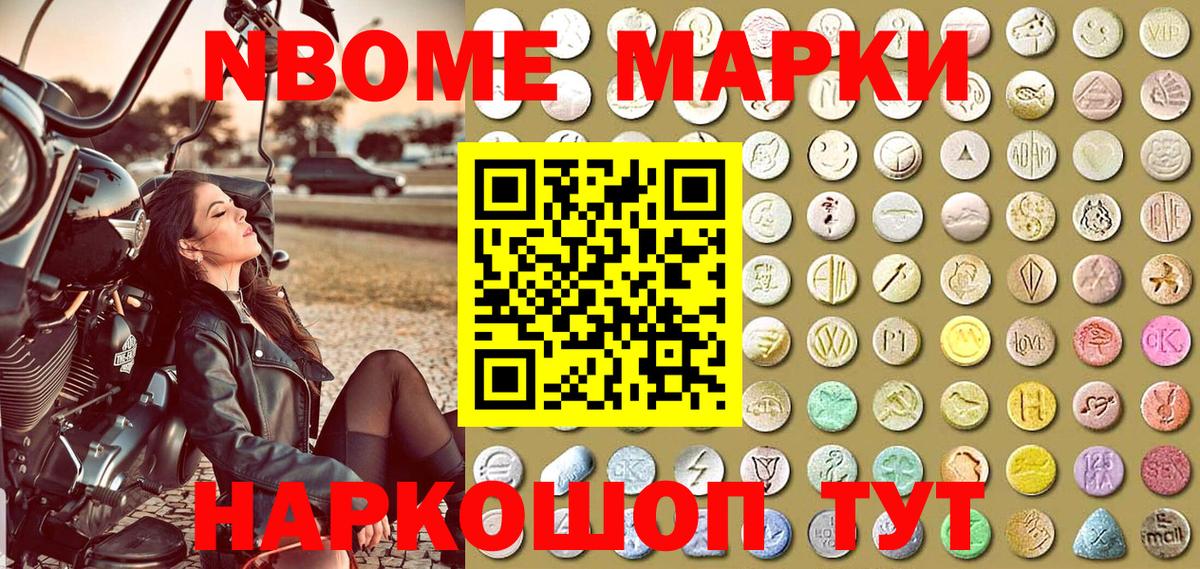 Марки 25I-NBOMe  Марки N-bome 1,5мг  Вход с VPN  Димитровград 